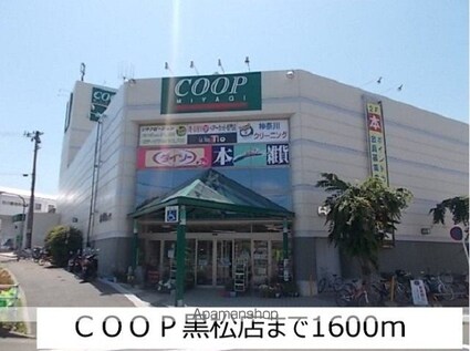 ブランドール　北根[1R/30m2]の周辺3