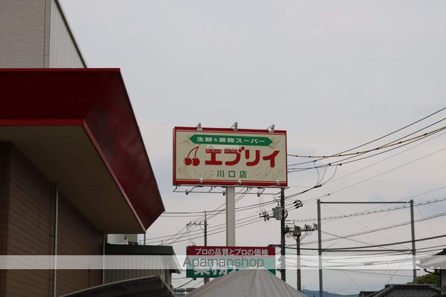 パナハイツ山三の周辺写真