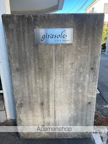 GIRASOLE ジラソーレの外観写真