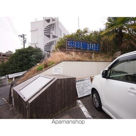 中部東山荘北棟のその他写真