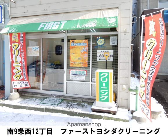 グランカーサ南9条の周辺写真