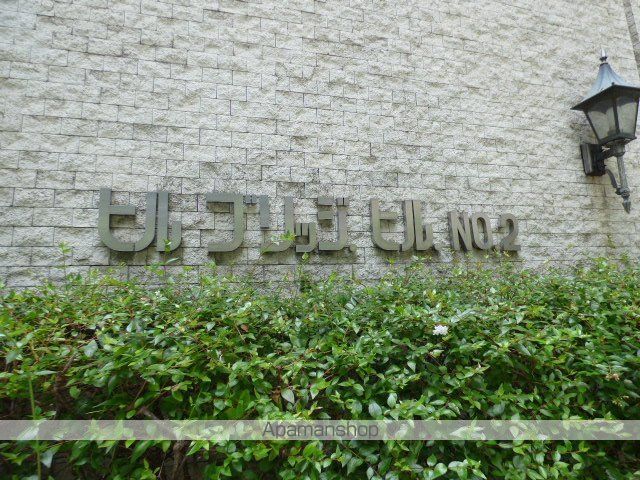 ヒルブリッジヒルNO.2の外観写真