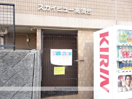 スカイビュー高須台[3LDK/75.01m2]の共用部3