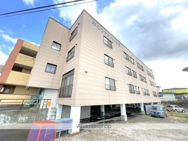 みどりマンションの外観写真