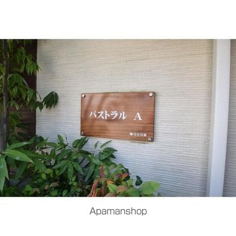 パストラルAの内装写真