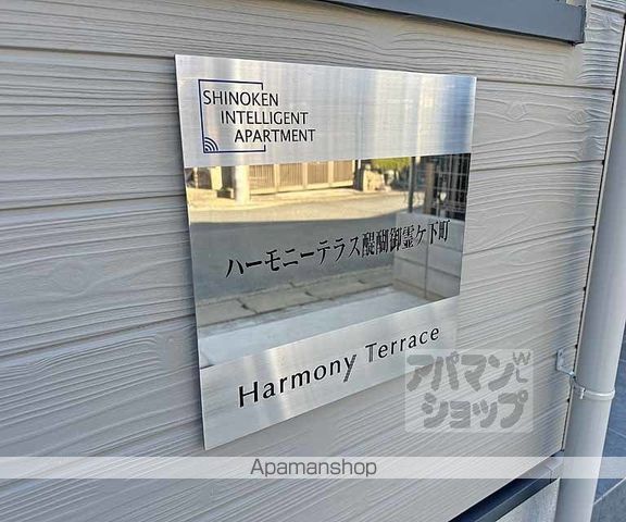 ハーモニーテラス醍醐御霊ケ下町の周辺写真