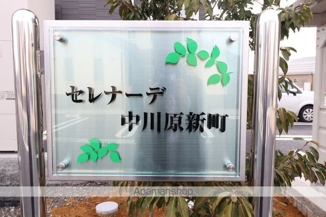 セレナーデ中川原新町の玄関写真