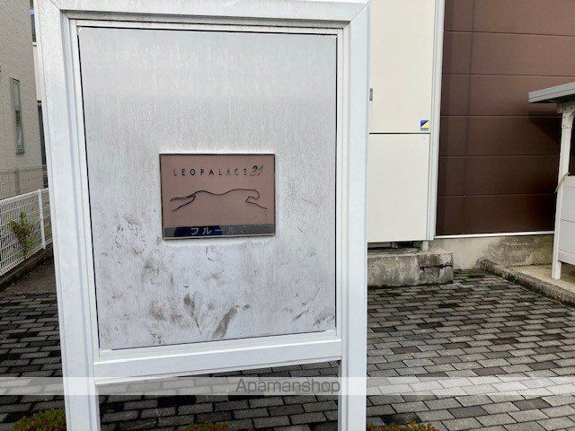 レオパレスフルールIIの内装写真