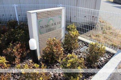 クレストールＫⅢ[2LDK/57.21m2]の共用部1