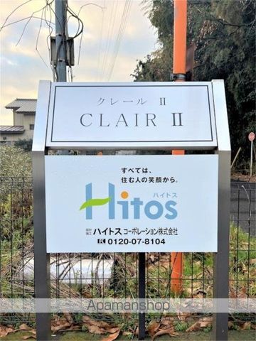 CLAIR IIの玄関写真