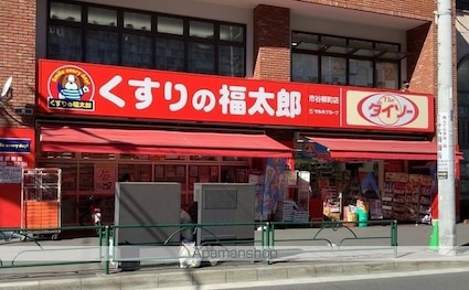 新宿夏目坂コート[1K/25.35m2]の周辺4