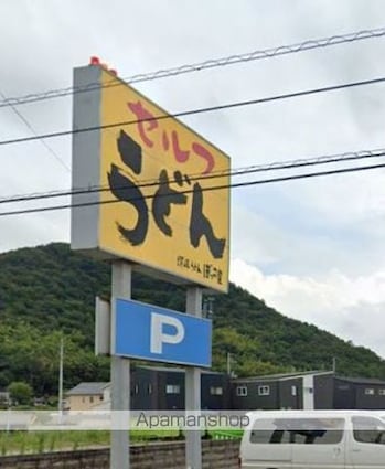 パル・ガーデン　６[1LDK/42.98m2]の周辺4