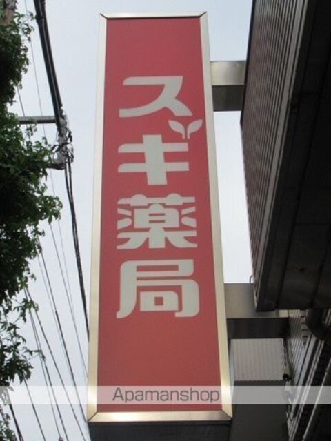 東京都新宿区西新宿５丁目[3LDK/125.02m2]の周辺5