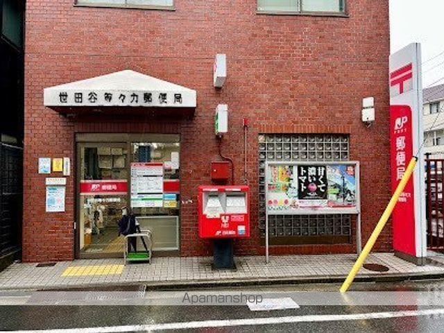 ステージグランデ世田谷上野毛アジールコートの周辺写真