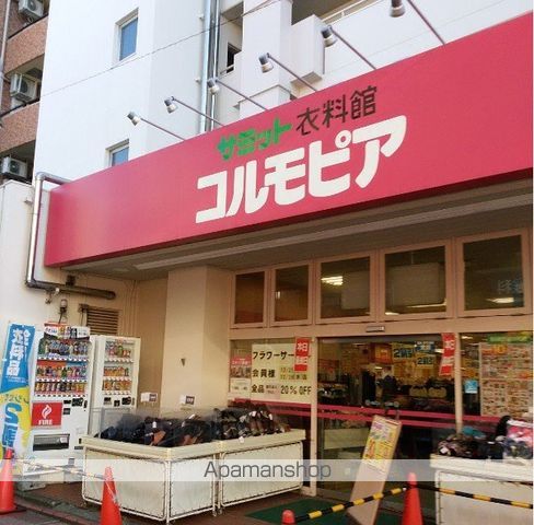ライオンズマンション久が原駅前の周辺写真