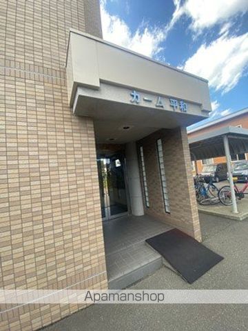 カーム平和の玄関写真
