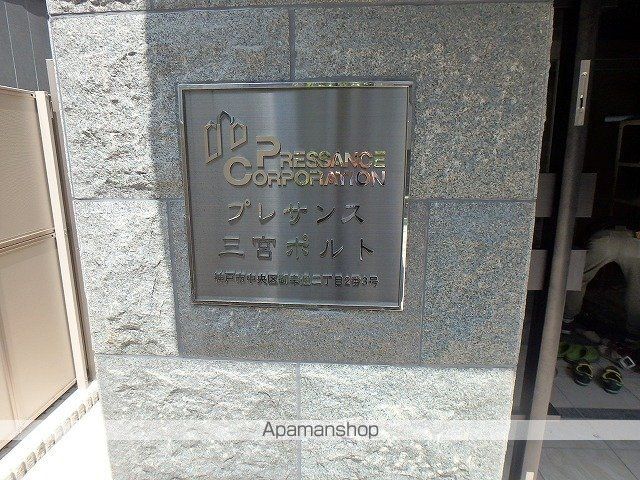 プレサンス三宮ポルトの外観写真
