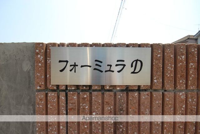 フォーミュラDの外観写真