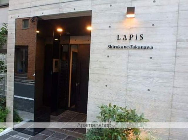 LAPIS白金高輪の外観写真