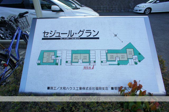 セジュールグランのその他写真