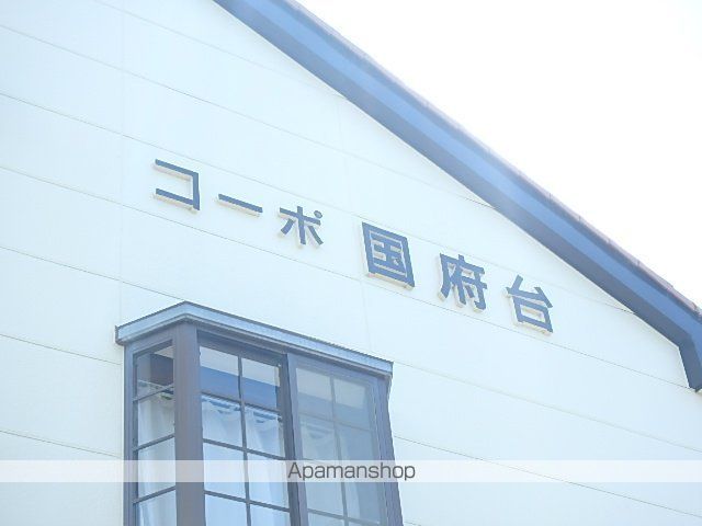 コーポ国府台の外観写真