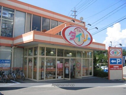 ヴィラ　エスポアール[1LDK/44.52m2]の周辺5