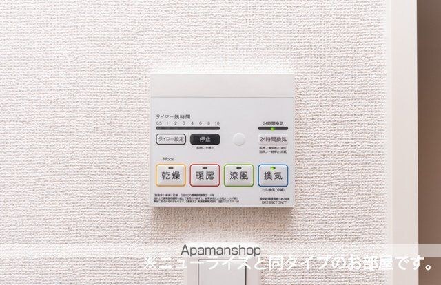 マ・メゾンⅡ[1LDK/50.05m2]のその他設備