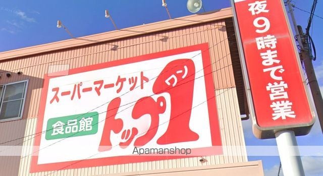 SURPLUSONEサニービレッジの周辺写真