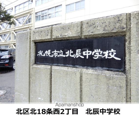 メニーズコート創成タウンC棟の周辺写真
