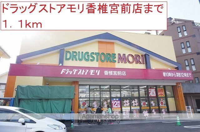 エテルネル生水IIの周辺写真