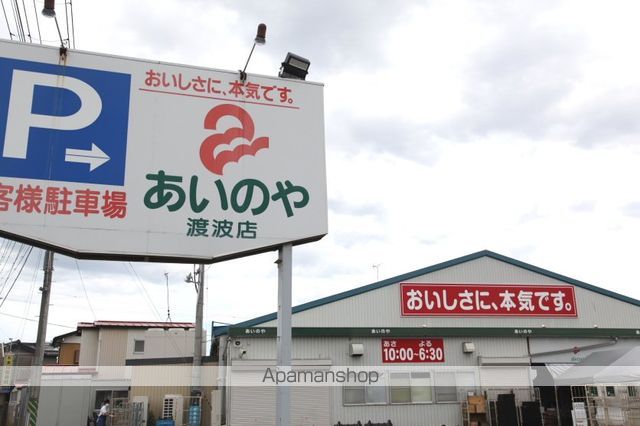 やすらぎの周辺写真