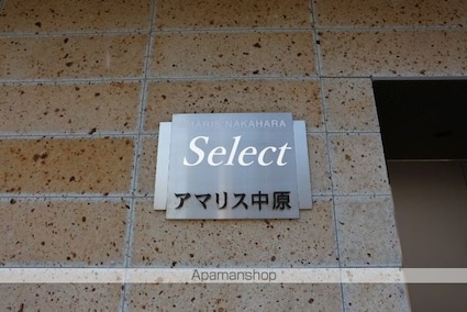 アマリス中原[1K/27.37m2]の共用部2