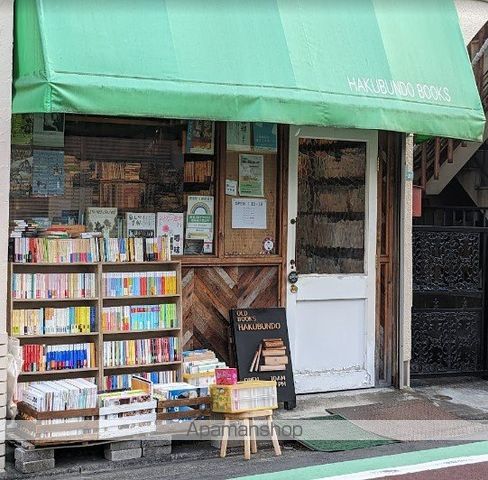 コンフォリア目黒八雲の周辺写真