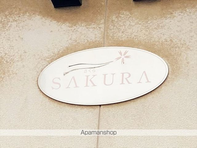 SAKURAの外観写真