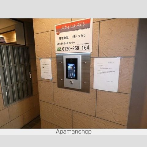 スカイヒルズN15のその他写真