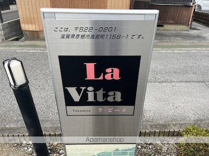 ラ・ビータ[1K/25.62m2]の外観5