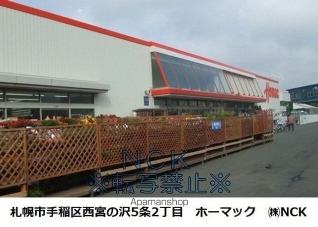 イー・エフ西宮の沢の周辺写真