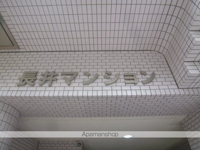 長井マンションの外観写真
