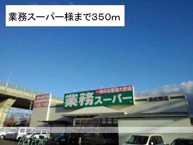 ハッピーパレスの周辺写真