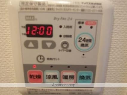 ＡＲＴＥＳＳＩＭＯ　ＭＯＮＤＯ[1K/21.38m2]のその他内装4