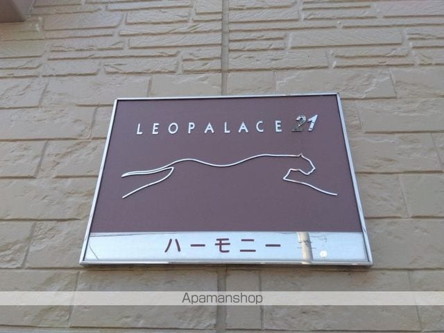 レオパレスハーモニーの内装写真