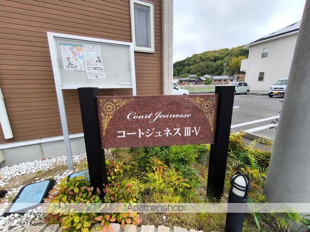 コートジュネス Vの外観写真