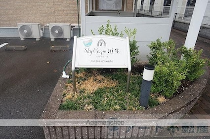 スカイコーポ垣生[2LDK/55.14m2]のエントランス2