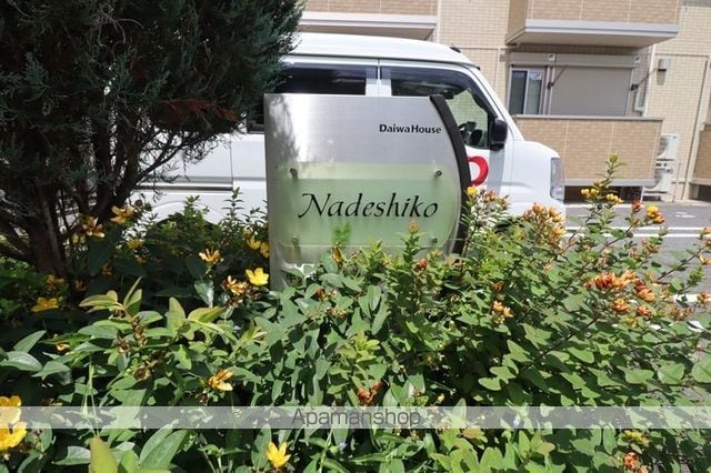 NADESHIKOの玄関写真