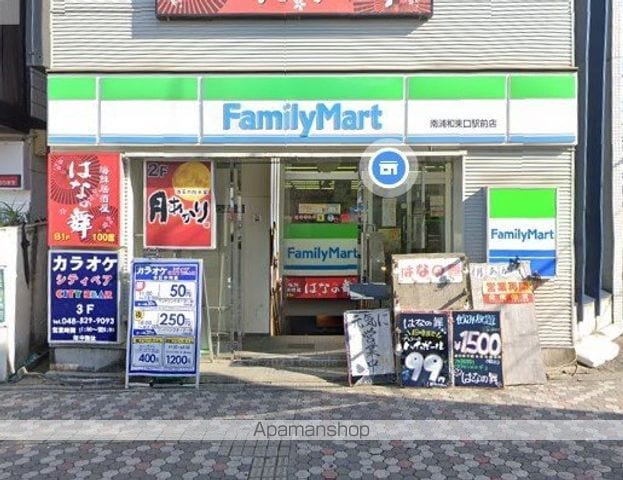 ハイツ大和田の周辺写真