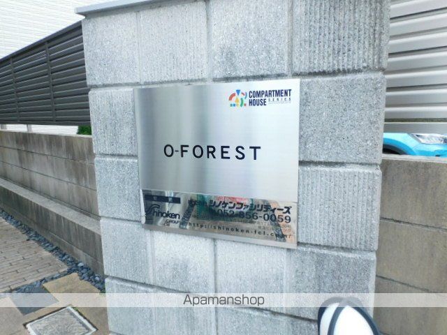 オーフォレストの玄関写真