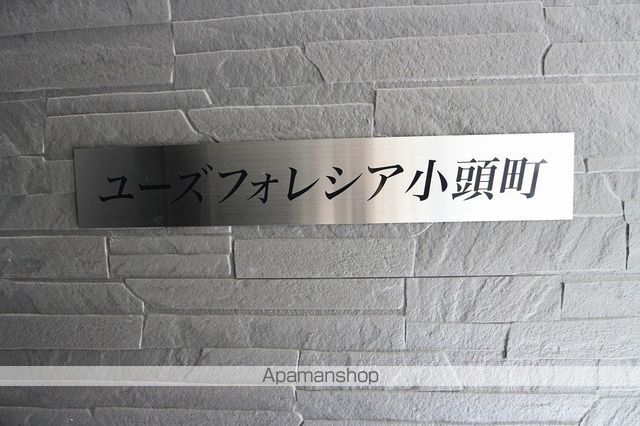 ユーズフォレシア小頭町の外観写真