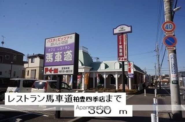 グリーンヴィレッジⅥ 201 ｜ 千葉県柏市篠籠田1508-4（賃貸マンション1LDK・2階・45.57㎡） その14