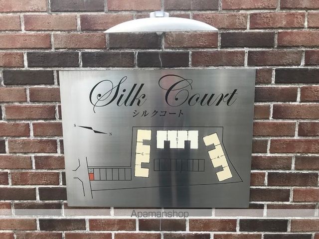 シルクコート Cの内装写真