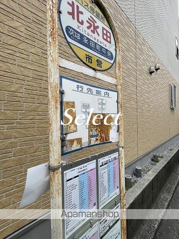 りぶいん永田台の周辺写真